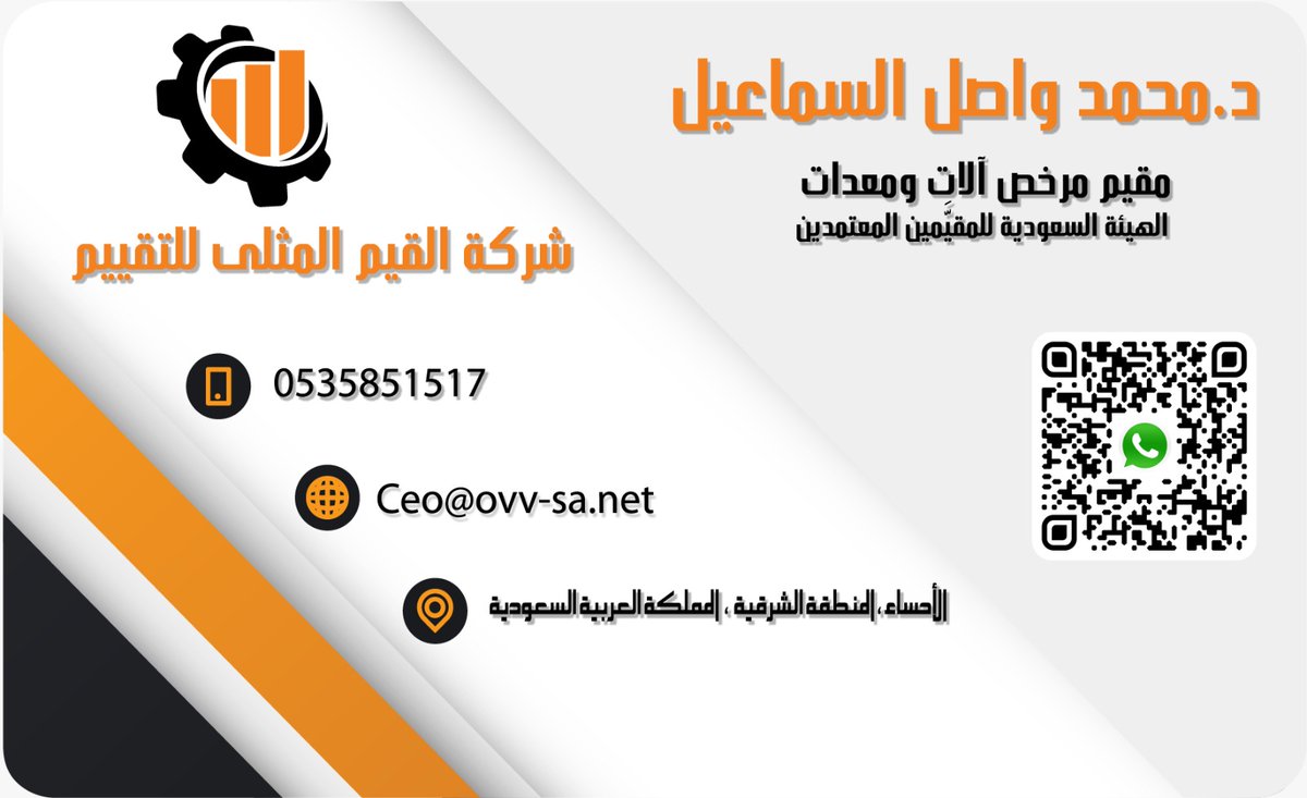 شركة القيم المثلى للتقييم (@ovvsa24) on Twitter photo 