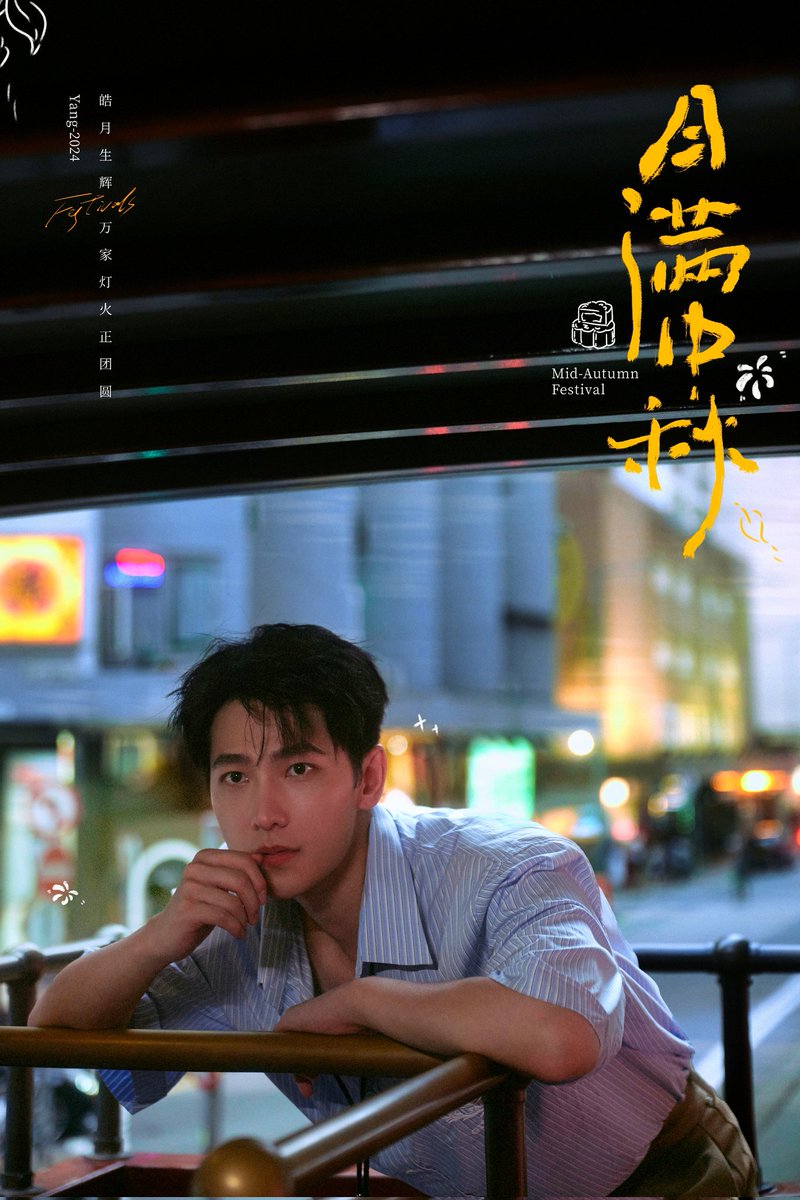 YY = YangYang🐑不让江山 tweet media