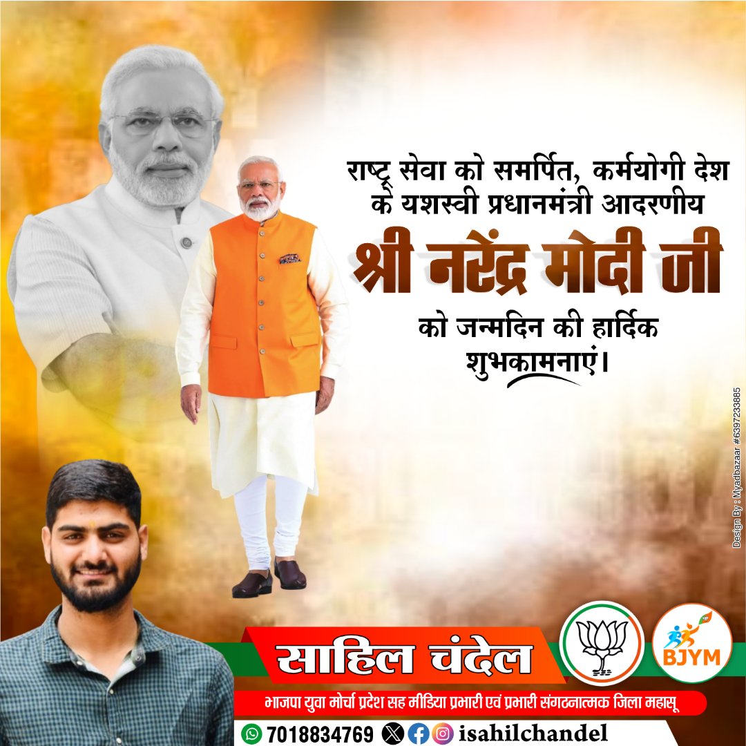 isahilchandel's tweet photo. विश्व के सर्वाधिक लोकप्रिय नेता, मां भारती के सच्चे सपूत, देश के यशस्वी प्रधानमंत्री आदरणीय श्री @narendramodi जी को जन्मदिन की हार्दिक बधाई व शुभकामनाएं।

ईश्वर से आपके उत्तम स्वास्थ्य एवं दीर्घायु जीवन की कामना करता हूँ।

#NarendraModiBirthday #NarendraModi https://t.co/7IrfaC3fzW