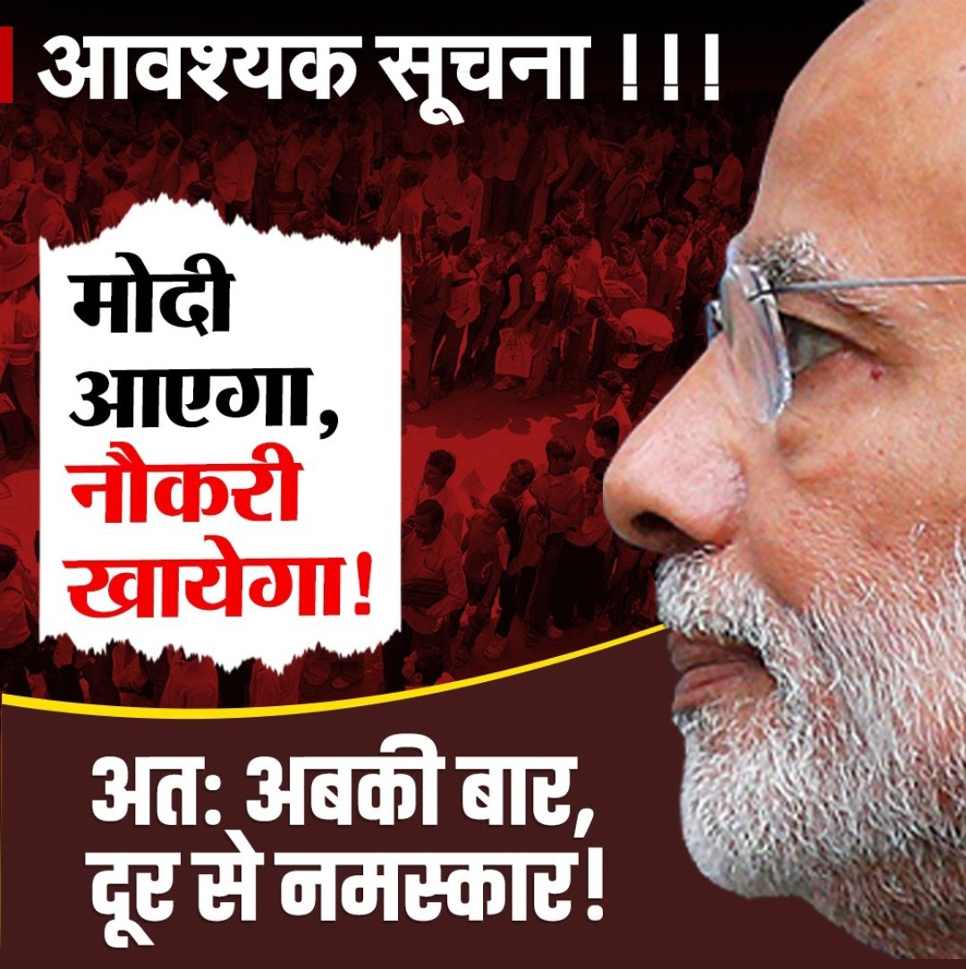 shadmalik0786's tweet photo. Story of the last 11 years!

#NationalUnemploymentDay
#राष्ट्रीय_बेरोजगार_दिवस
@RahulGandhi 
@Ch_AnilKumarINC 
@HansrajMeena @garrywalia_ @narendramodi https://t.co/ltm3zPwnbj