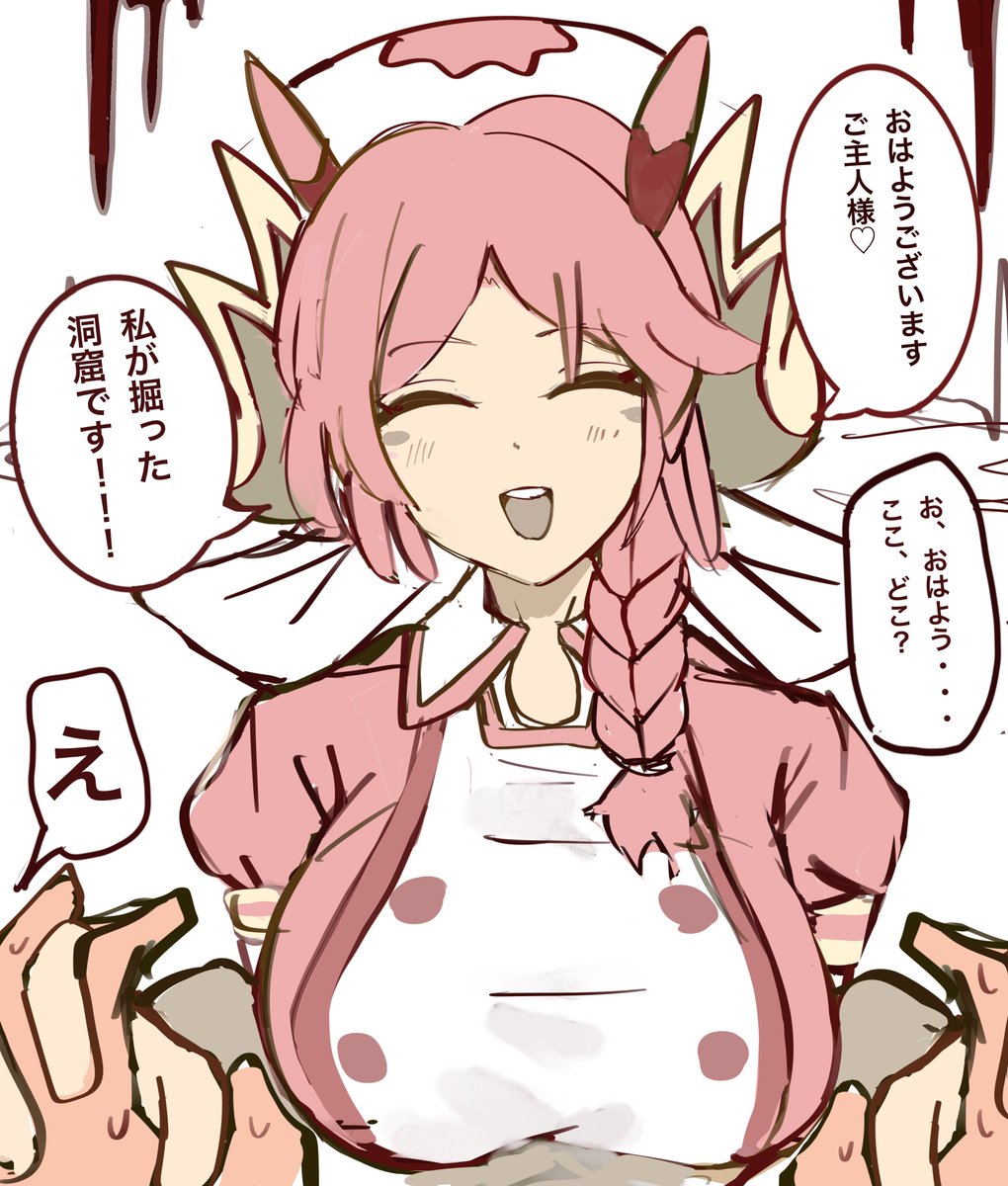 ドラゴン族は神に近い生き物だけあって、見初められたら基本的には巣に引きずり込まれて終わりだと思ってる 