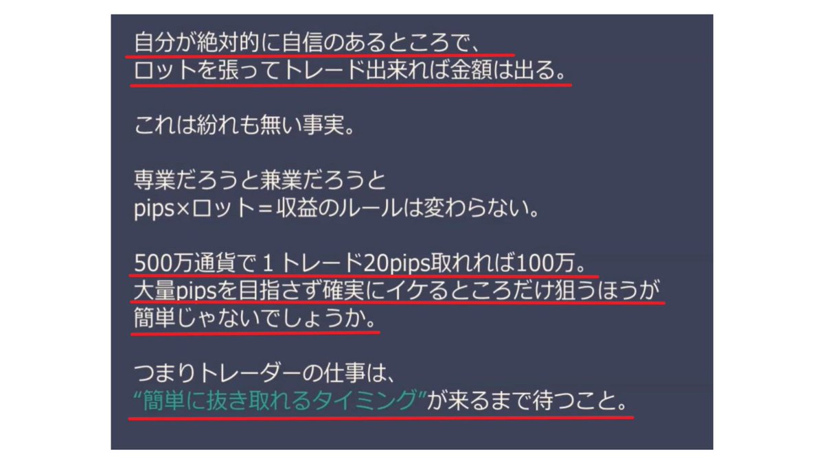 million_trader8's tweet photo. 優位性が高いとは、多くのトレーダー(=異なった時間軸のトレーダー)に意識されるポイントだということ。つまり各時間軸で「分かりやすい」ということ。各時間軸の最大公約数的なところを探す訳なので誰もが分かりやすいところは当然出現頻度は低くなる。これがトレード回数を増やすと負けやすい理由😂 https://t.co/1BkatbLDhj