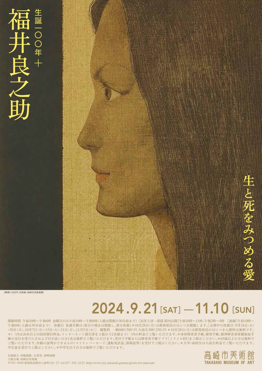 高崎市 on X: 