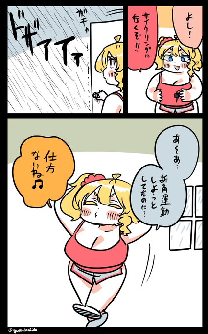 仕方がないフロリダちゃん日記です。 