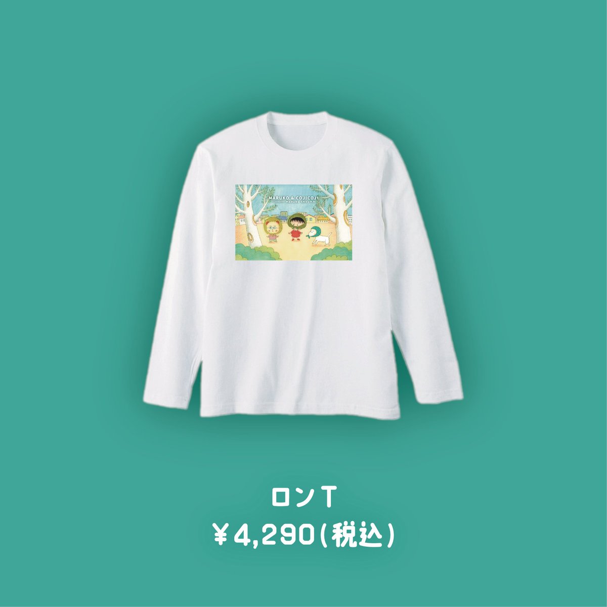 【まるこ様ご購入専用】 ちびまる子ちゃん マジカルステッカー - メルカリ