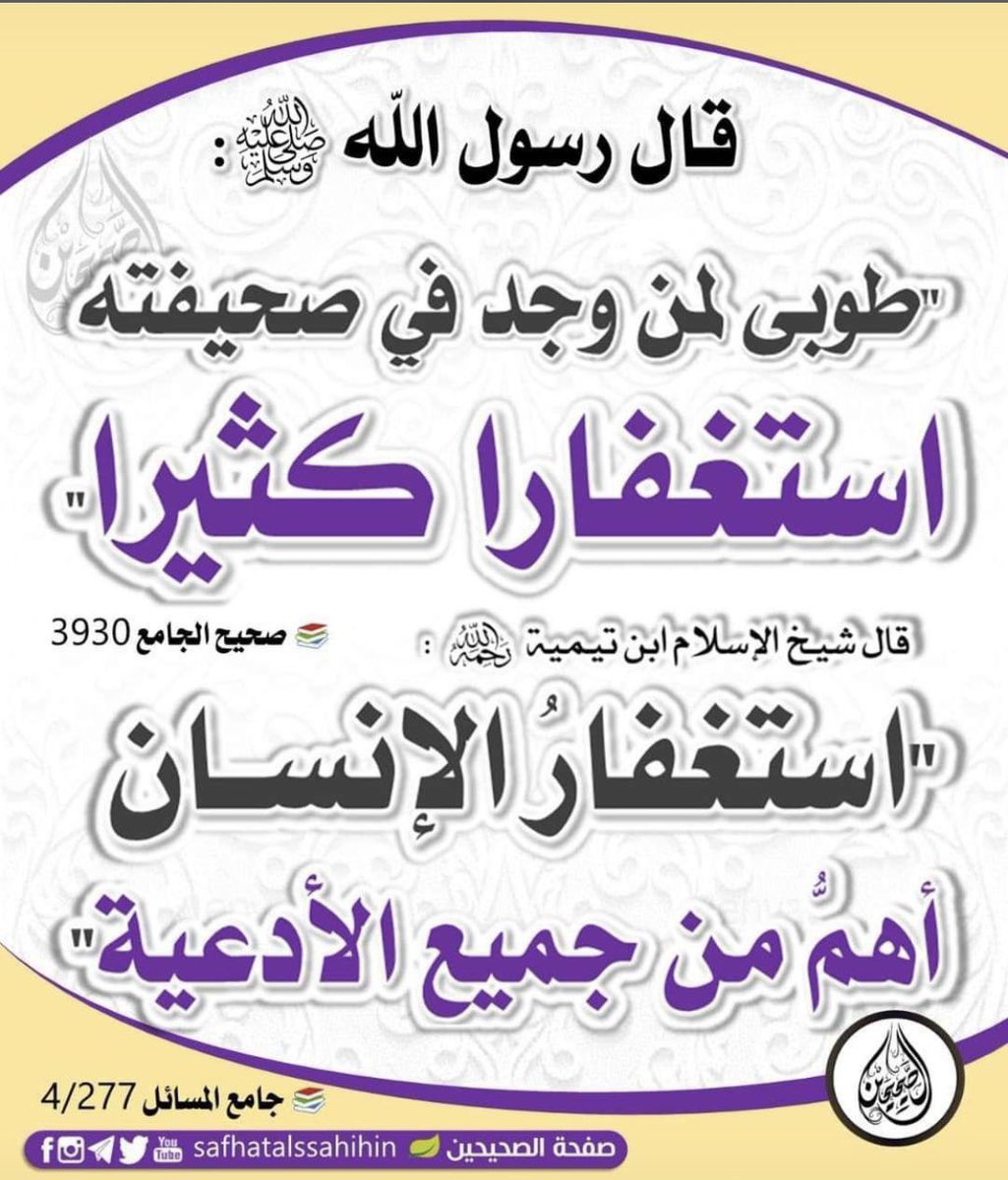 محب القرآن الكريم والسنه🇸🇦 tweet media