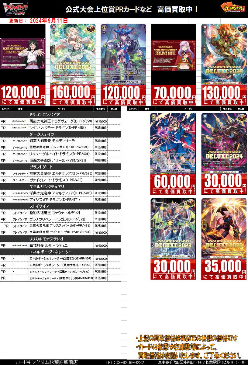 華憐想奏ルルーラティエ 東京会場イベント案内 | デラックスリリステ