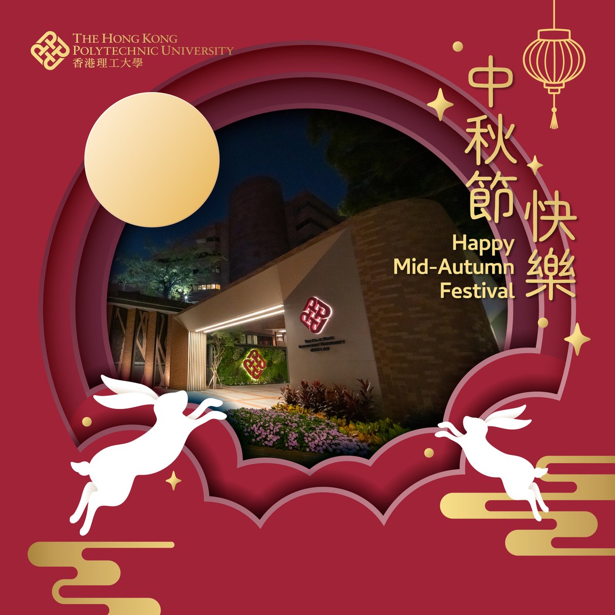 HongKongPolyU's tweet photo. ๐ Celebrating the Mid-Autumn Festival with cherished memories from the "PolyU Chinese Culture Festival Mid-Autumn Festival Gala" last Friday. #PolyU wishes you joy and togetherness tonight! ๐๐ #MidAutumn #PolyUAutumn https://t.co/elQc8FwIbi