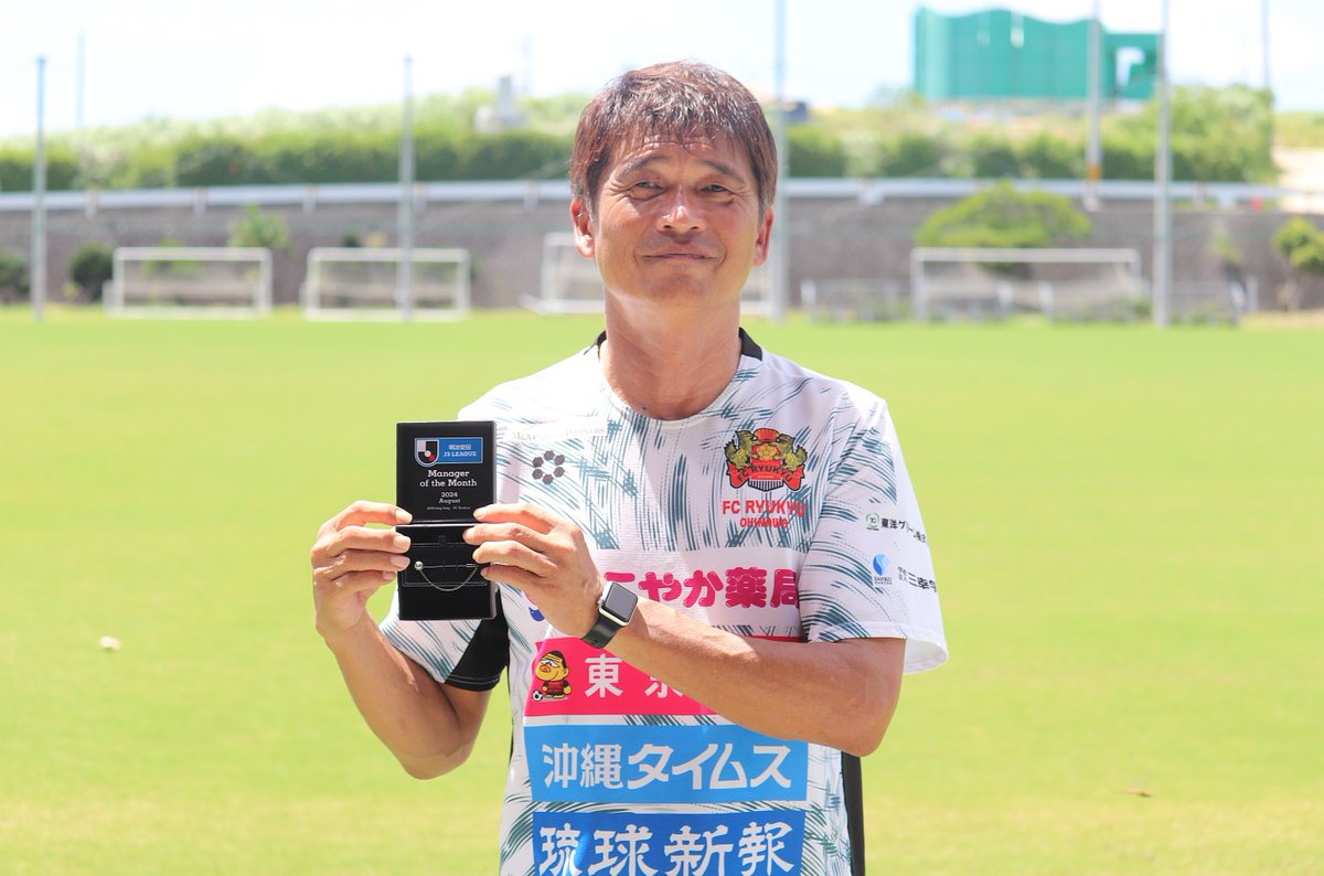 J_League's tweet photo. 2024明治安田Ｊリーグ
月間優秀監督賞💫

【8月度】明治安田Ｊ３リーグ
金 鍾成 監督（FC琉球）

@fcr_info
 
受賞コメント・総評⏬
https://t.co/NOQOkHO8Lc https://t.co/W6mlaXU2Zs