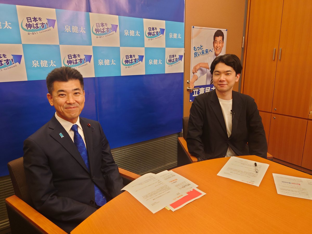 murata_kyonkyon's tweet image. #代表選2024 
#泉健太 候補

政治ドットコムのインタビュー始まりました！