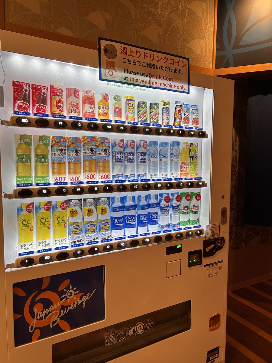 □ホテルWBFグランデ旭川□温泉でゆっくりした後は、冷た～い飲み物など飲みたくなりますよね🥤チェックイン時に「湯上りドリンクコイン チケット」をお渡ししており、1名様1本無料でドリンク交換ができます。お風呂上がりにお楽しみください♪ #旭川ホテル #旭川温泉 ...