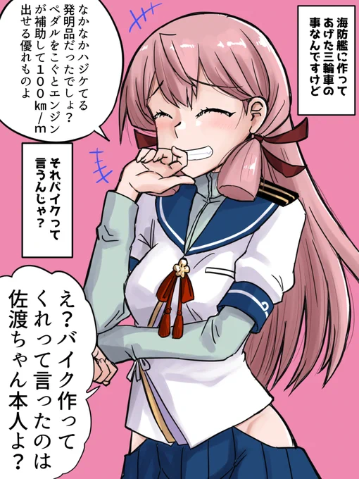 インタビューwith明石 その11    #艦これ 

私有地内は免許が不要・・・恐怖 