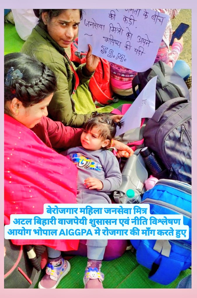 <a href="/ChouhanShivraj/">Shivraj Singh Chouhan</a> आपके नकली बेटी बेटियों अर्थात् बेरोजगार जनसेवा मित्रों के जीवन को दुखो से भरने के लिए आभार.
खैर बेटे की सगाई की बहुत बहुत शुभकामनाएं स्वार्थी मामा जी
#शिवराज_के_जनसेवा_मित्र (बेरोजगार) 
<a href="/CMMadhyaPradesh/">Chief Minister, MP</a> (स्वार्थी) 
<a href="/DrMohanYadav51/">Dr Mohan Yadav</a> (9300 जनसेवा मित्रों को बेरोजगार करने वाले सीएम)