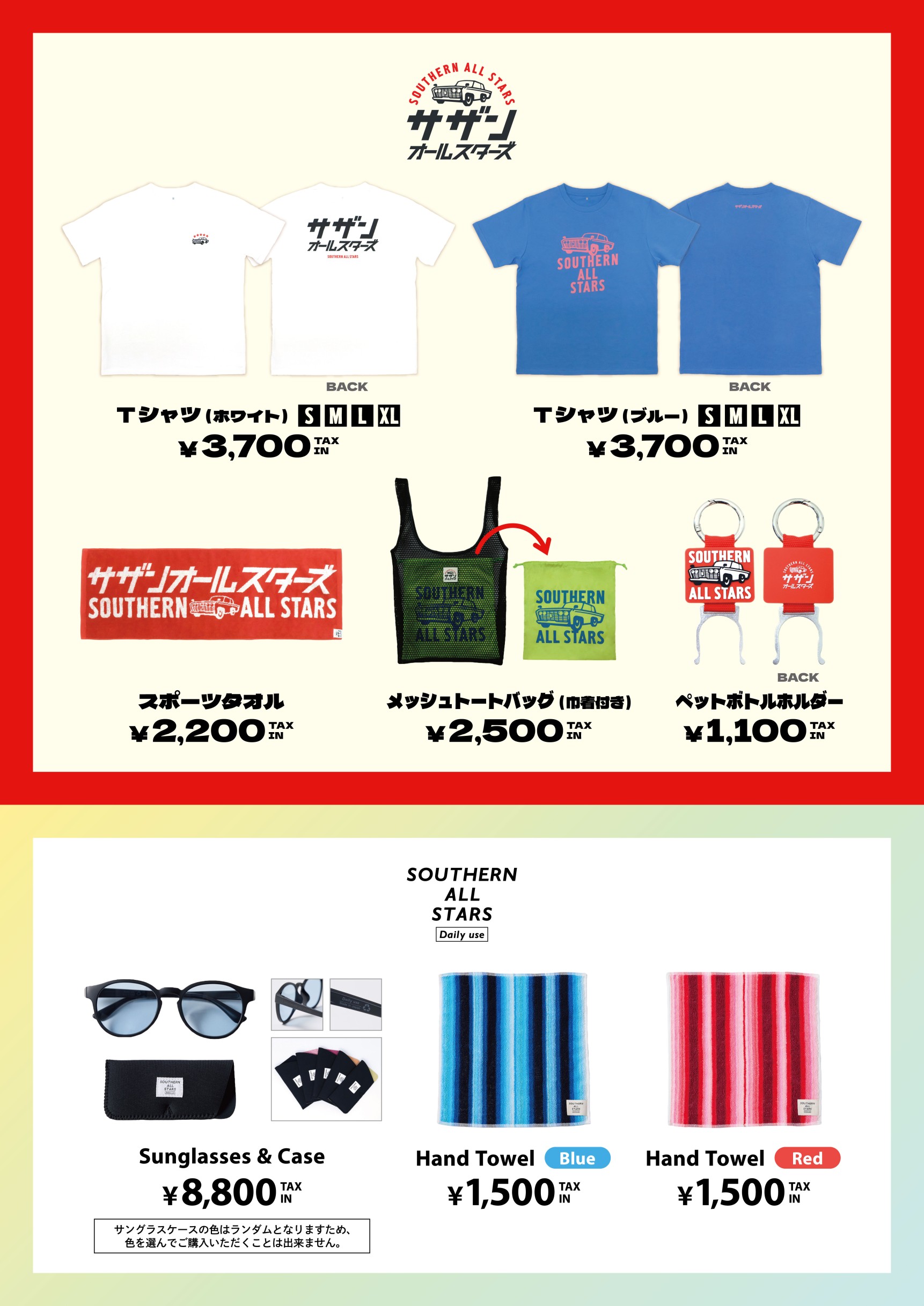 サザンオールスターズ official on X: サザンオールスターズ official on X:
