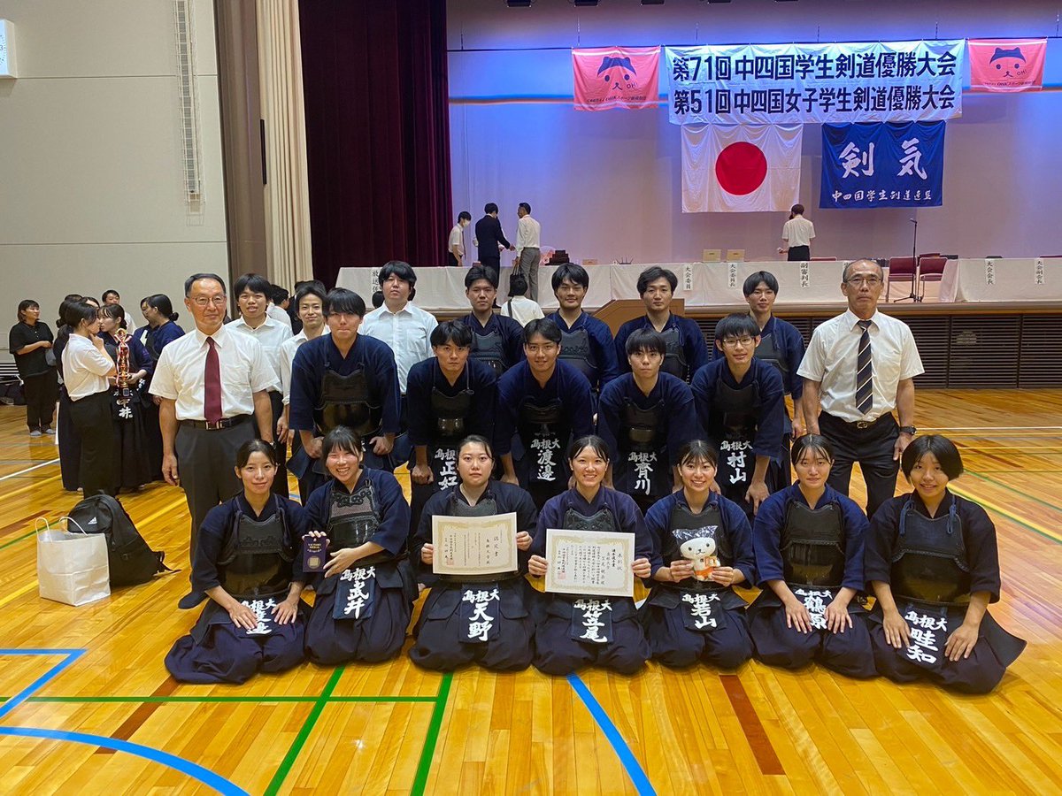 こんにちは、島根大学剣道部です！

昨日、第71回中四国学生剣道優勝大会並びに、第51回中四国女子学生剣道優勝大会が開催されました。

大会の結果、女子が11月9日~10日に春日井市総合体育館で行われる、全日本女子学生剣道優勝大会への出場権を獲得することができました！