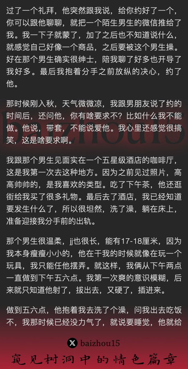 💌每日树洞故事 - 第126期
这期女主匿名但之后还有几期，暂名小Q吧
1️⃣ 银行女子，性欲炽烈，男友提议，另觅男子。
2️⃣ 未婚先试，异地恋中尝禁果
「主页链接可投稿分享你的秘密，有好故事会发红包」 #树洞 #反差 #倾诉 #释放 #性经历 https://t.co/q30LAj2N33