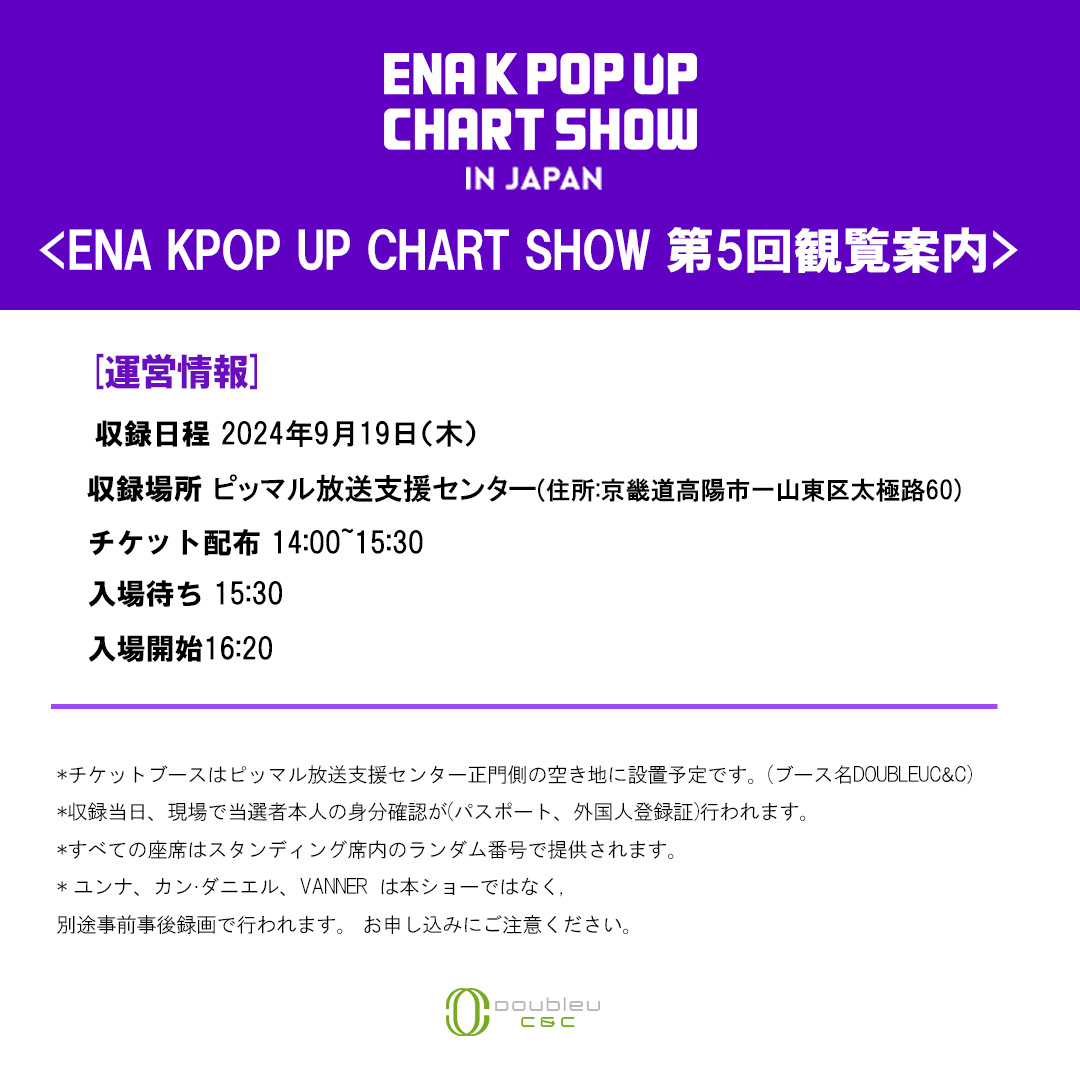 KPOP UP CHART SHOW IN JAPAN tweet media