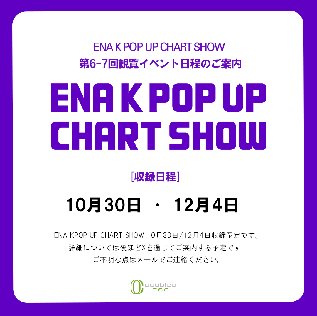 KPOP UP CHART SHOW IN JAPAN tweet media