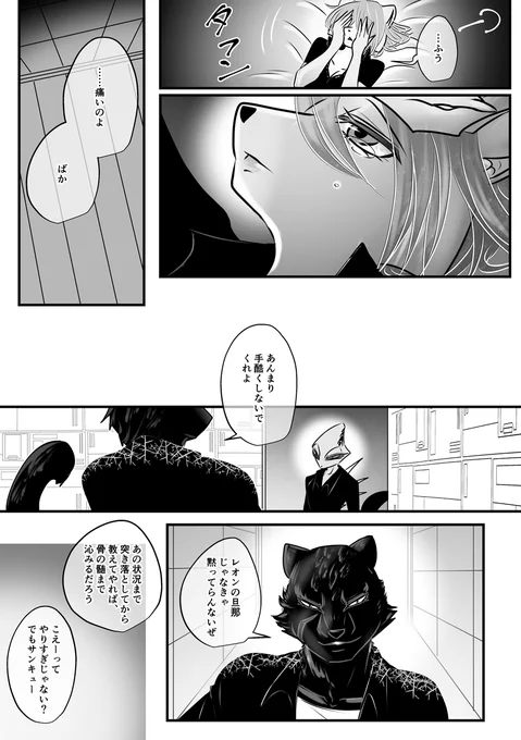 レオンさんとクリスタル漫画 13-16P/27P 