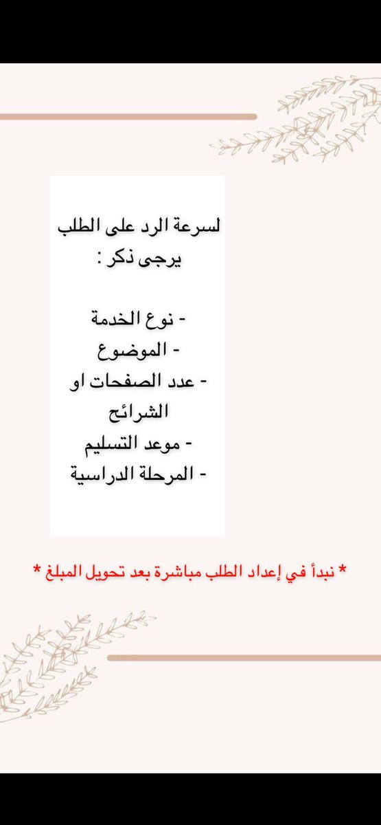 elktrony_'s tweet photo. #خدمة #خدمات_طالب #عرض #عرض_تقديمي #تقارير #اعمال كل ذلك وأكثر …
نسعى لخدمتكم عملائي الأعزاء 🌹💻👩🏻‍💻 https://t.co/P3bTvTo8SV
