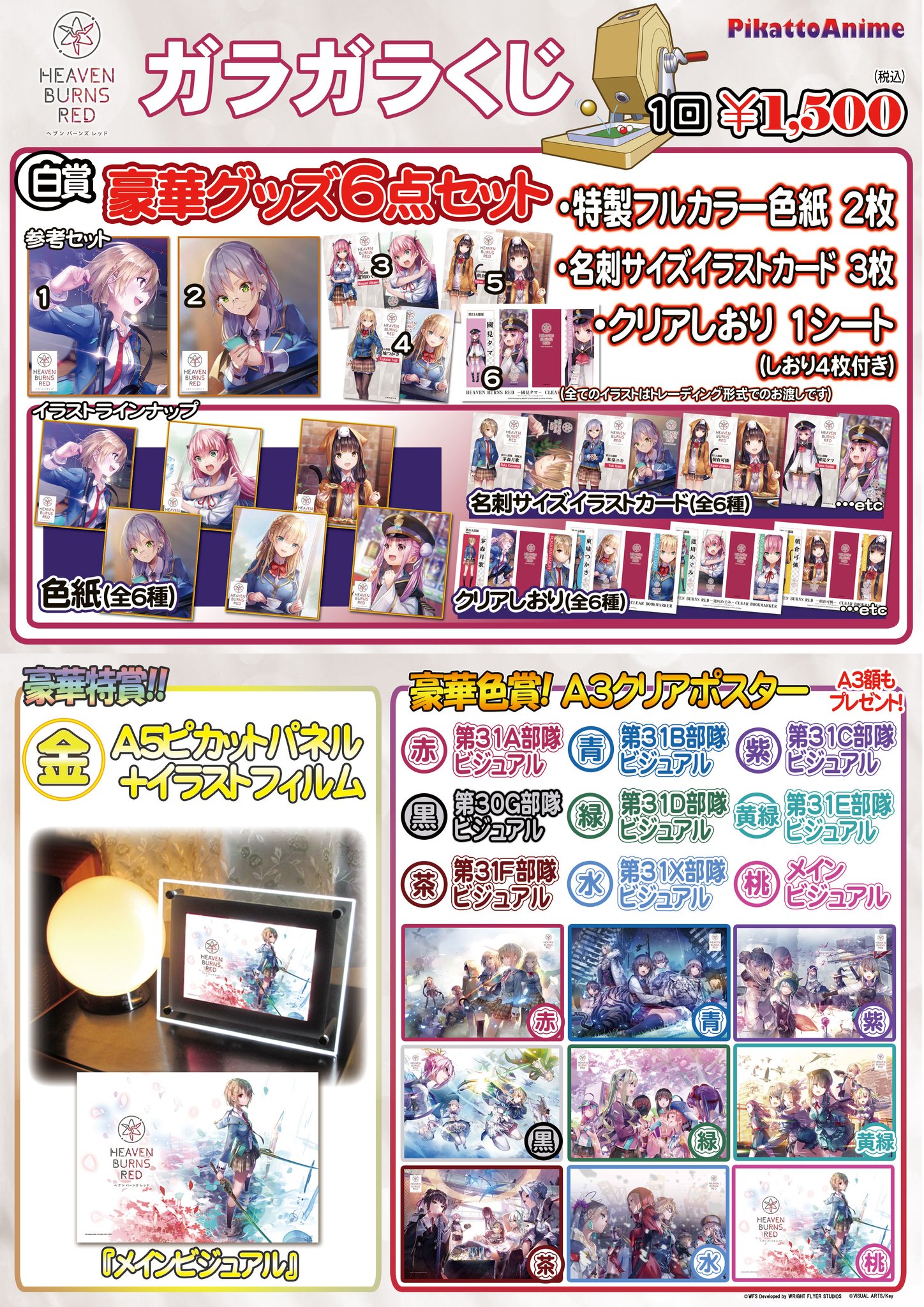 ヘブンバーンズレッドみゃーさんコミケセット ヘブンバーンズレッドみゃーさんコミケセット