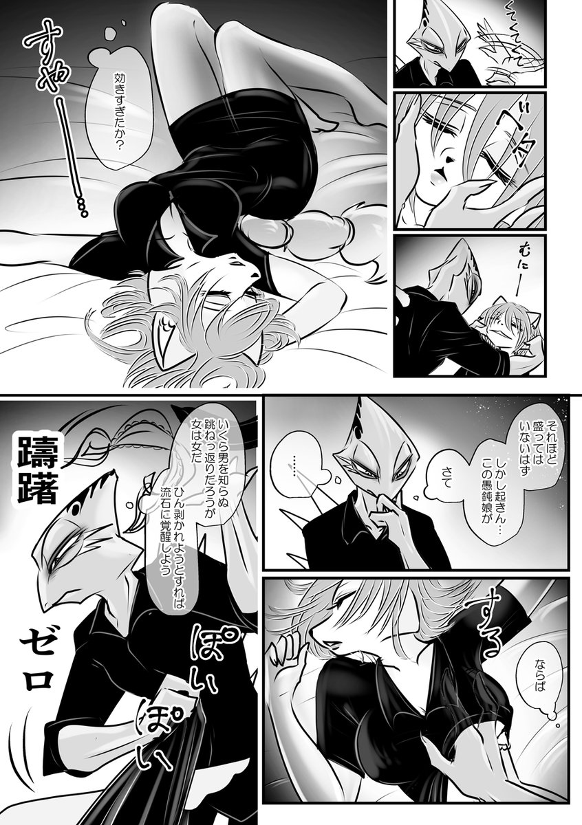 蛇足② 
本編前にレオンさんが影で頑張る4P漫画 