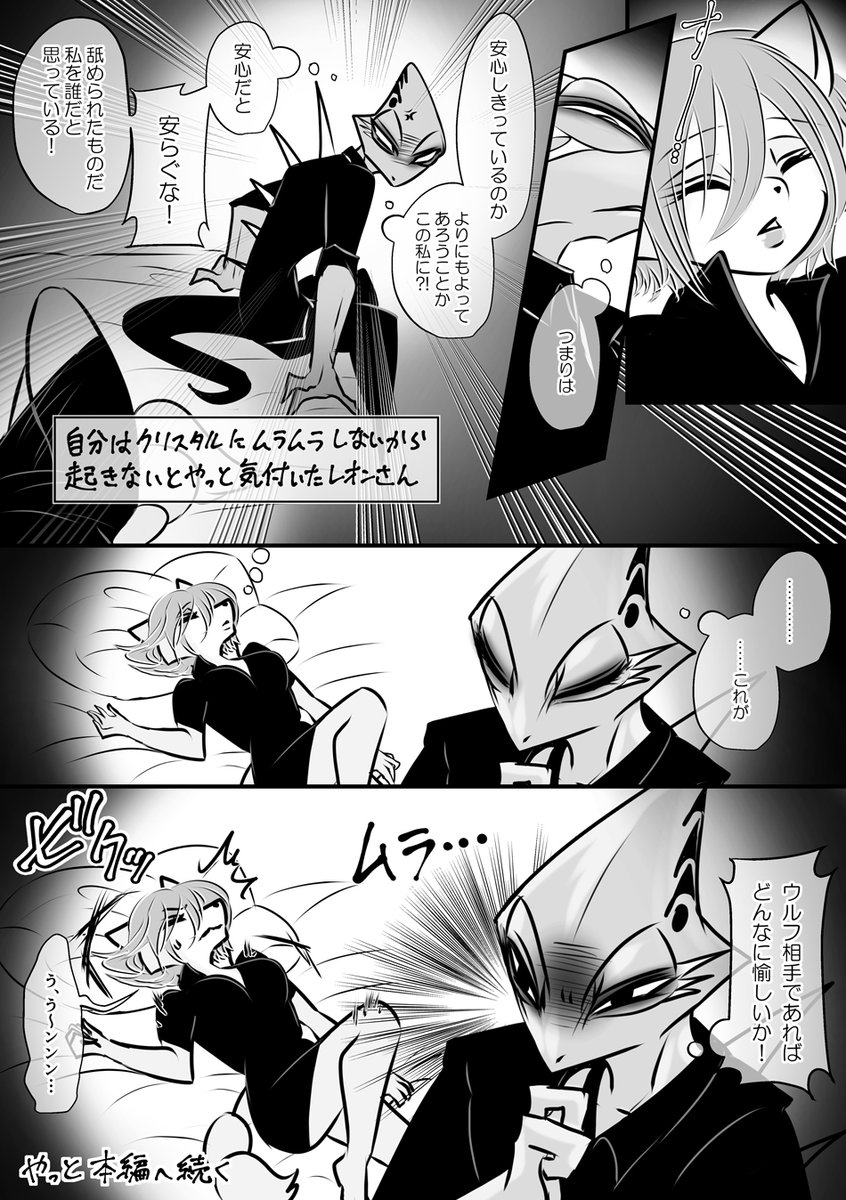 蛇足② 
本編前にレオンさんが影で頑張る4P漫画 
