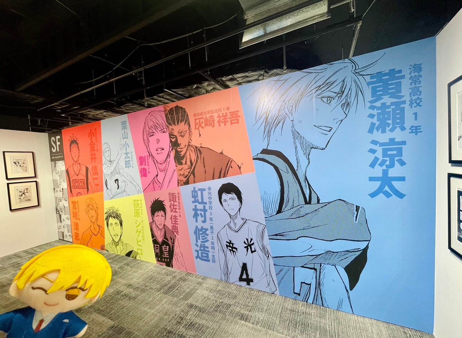 黒子のバスケ 15th ANNIVERSARY EXHIBITION【公式】 on X
