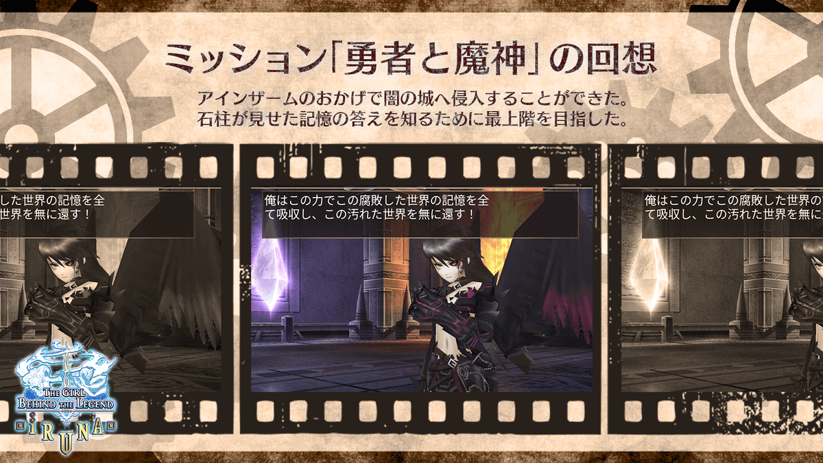 ～エピソード6記憶に残る回想第10回～

ケルトイ
「俺はこの力でこの腐敗した世界の記憶を全て吸収し、この汚れた世界を無に還す！」

#イルーナ戦記 #エピソード6回想
