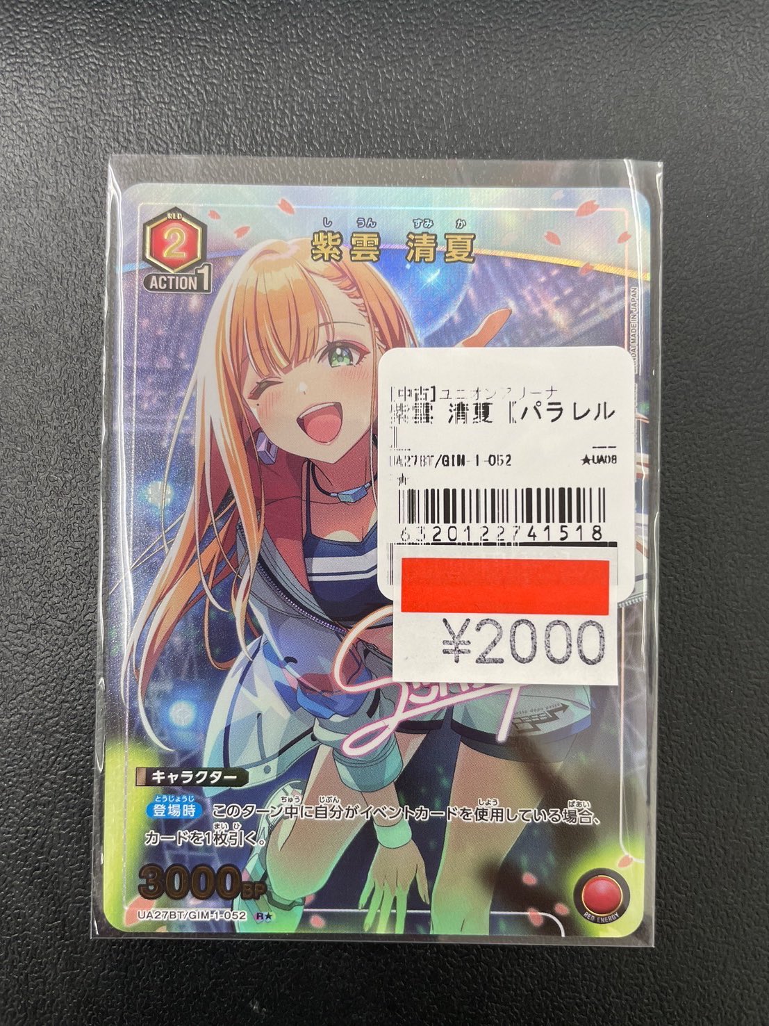 ユニオンアリーナ 学園アイドルマスター 紫雲清夏 SR パラレル