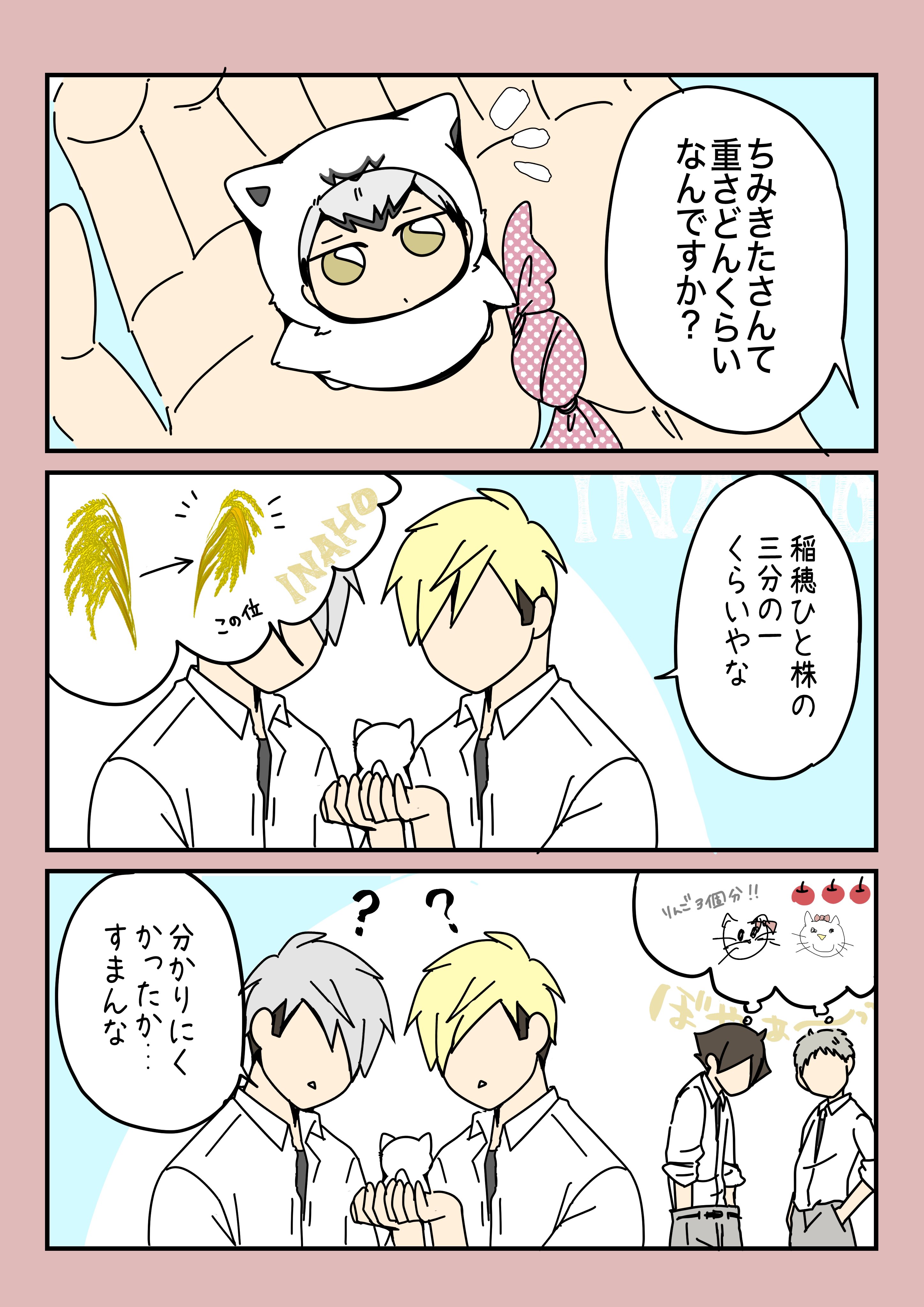 にゃん太ページ にゃん太🌾原稿中 (@nyanta_5_) / X