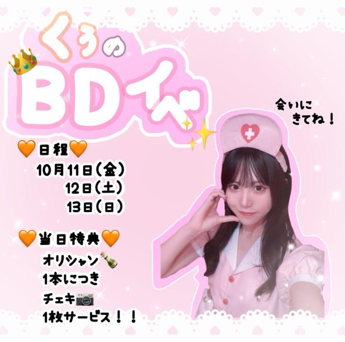 ぴんきーなーちゅのツイート
