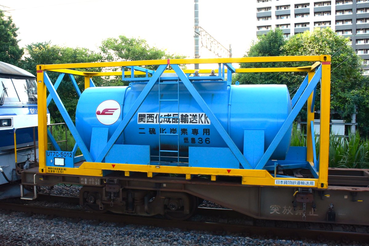 kuhane130's tweet photo. 個体番号:UT7C-5012 関西化成品輸送所有
2024/9/17 積載列車:74ㇾ
#74レ #74ㇾ記録 #UT7C #関西化成品輸送 https://t.co/1KtST5KW0p