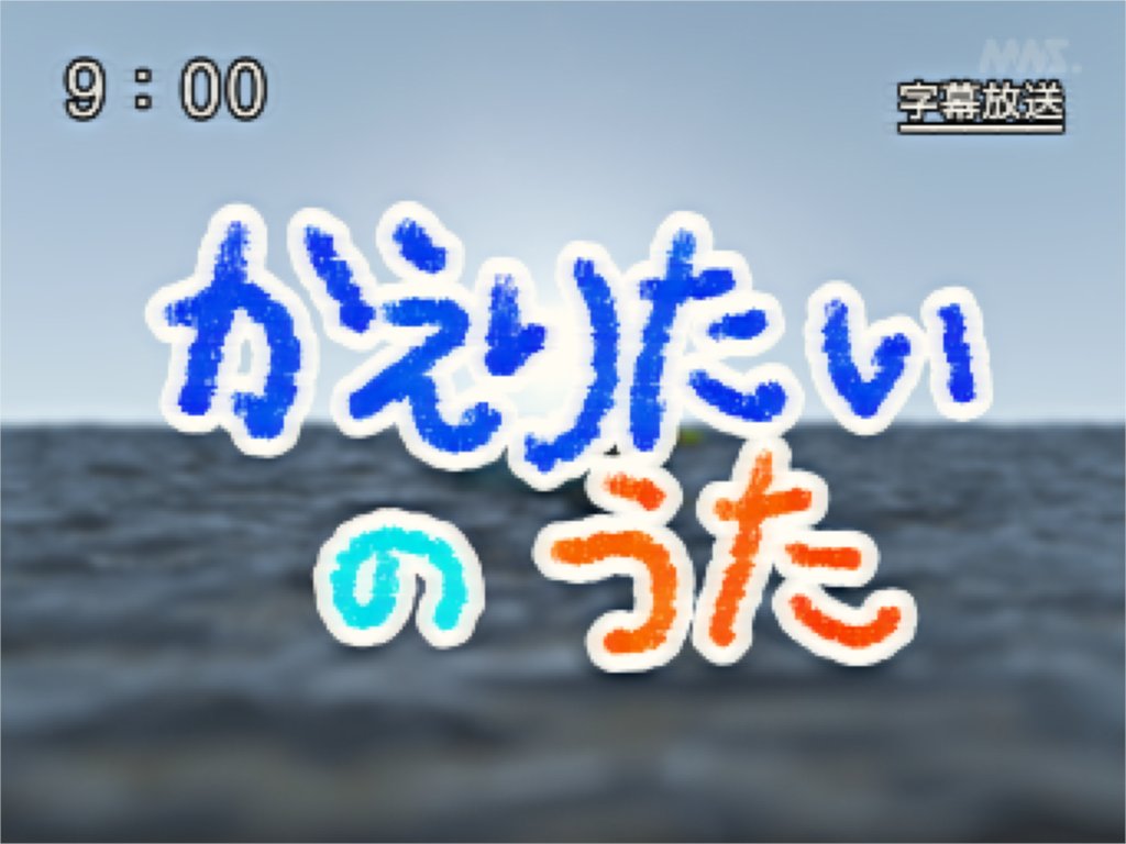 教育番組 tweet media