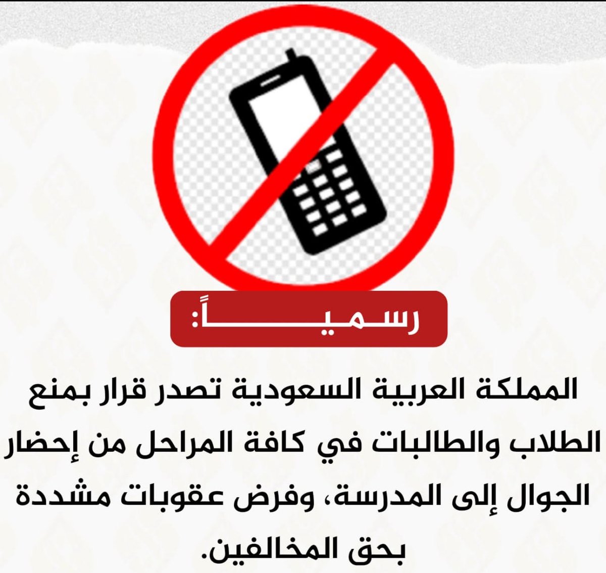 لو تطبق وزارة التربيه والتعليم عندنا بعمان هذا القرار 👍🏻