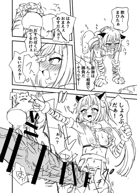 はい、オスとして負け。 