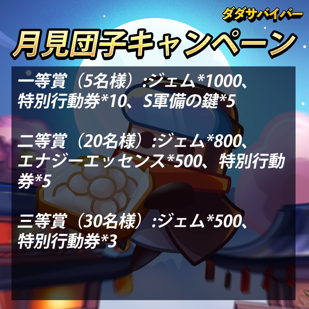 ダダサバイバー tweet media