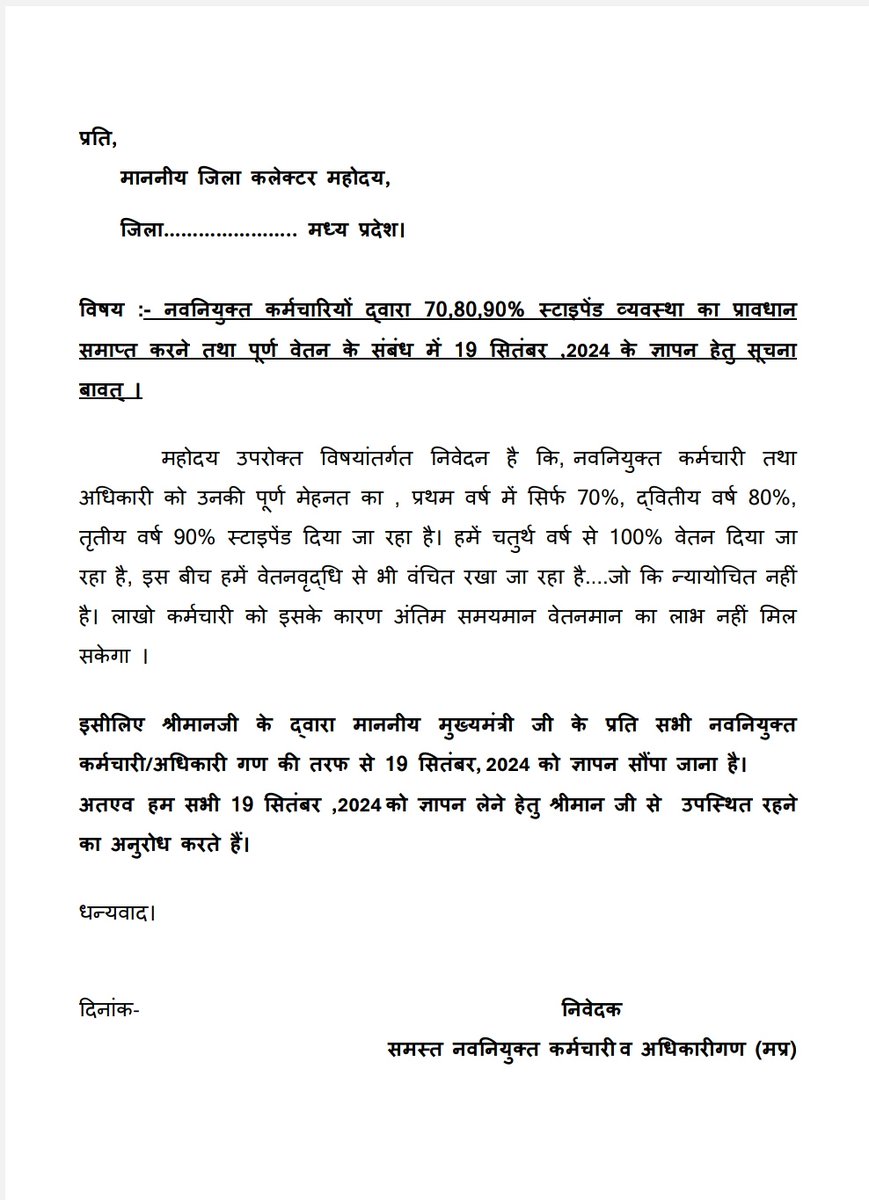 100% करते हो तो वेतन भी 100% मिलना चाहिए।
<a href="/ChouhanShivraj/">Shivraj Singh Chouhan</a>
<a href="/DrMohanYadav51/">Dr Mohan Yadav</a>
<a href="/jitupatwari/">Jitendra (Jitu) Patwari</a>
<a href="/MPTakOfficial/">MP Tak</a>
<a href="/mpbreakingnews/">MP Breaking News</a>
<a href="/NDTVMPCG/">NDTV MP Chhattisgarh</a> <a href="/BansalNewsMPCG/">Bansal News</a> #मध्यप्रदेश_सौ_फीसदी_वेतन_दो #we_demand_full_salary_mp
