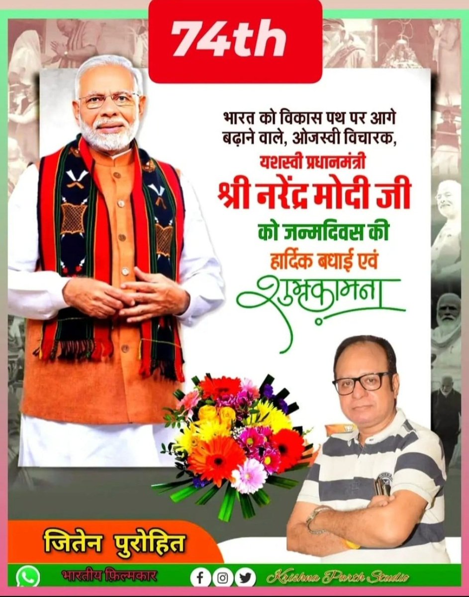 Jiiten purohit tweet media