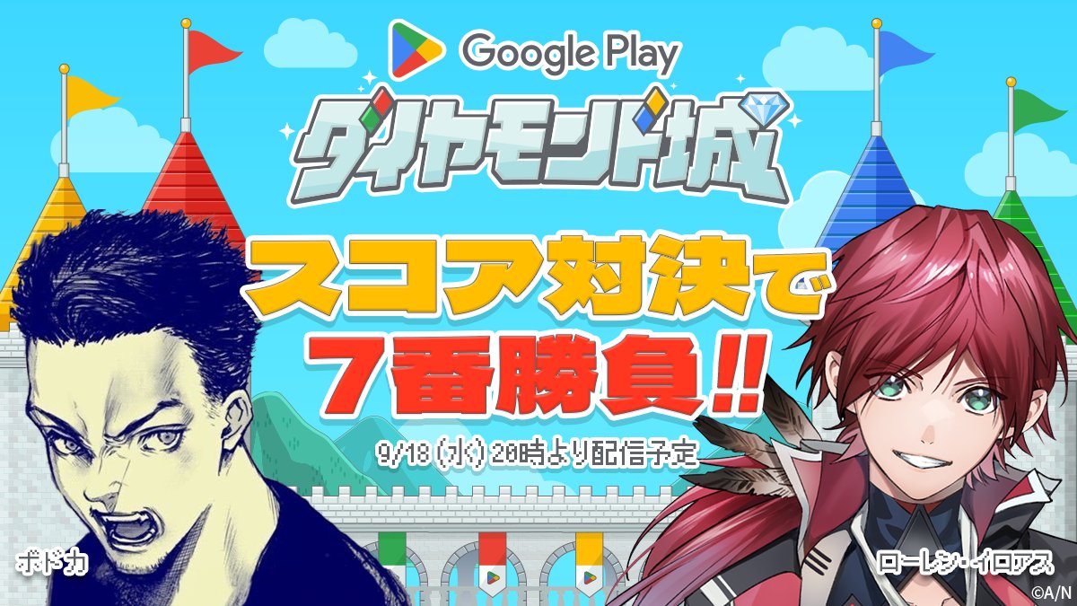 Google Play JP tweet media