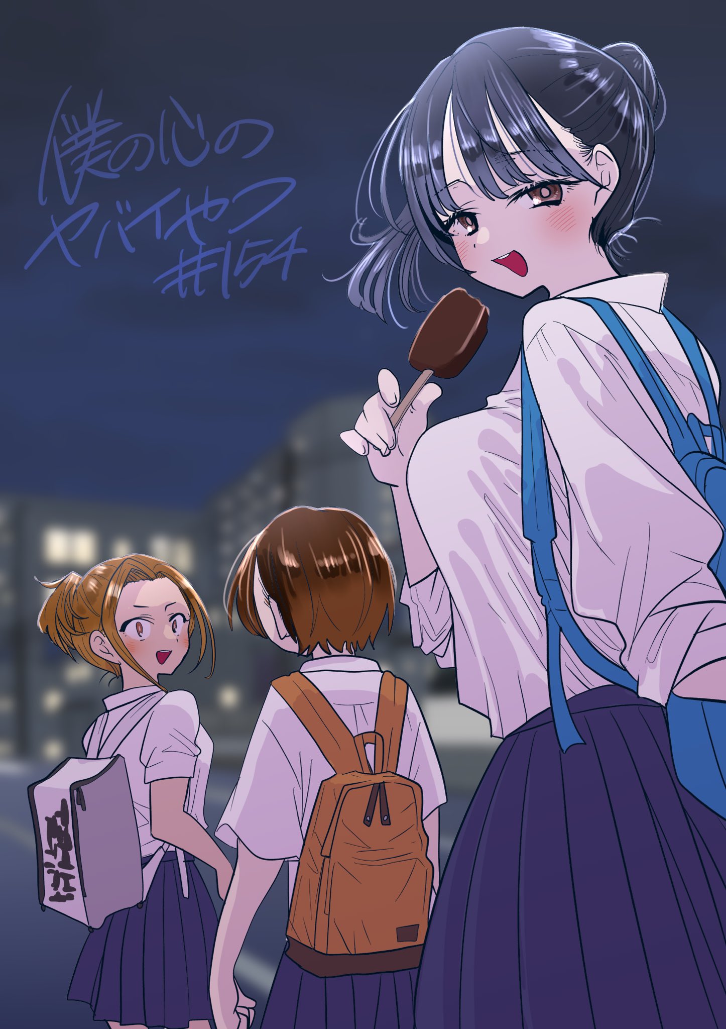 僕の心のヤバいやつ　僕ヤバ　1〜12巻　漫画全巻　全巻セット　桜井のりお 4253284795.jpg