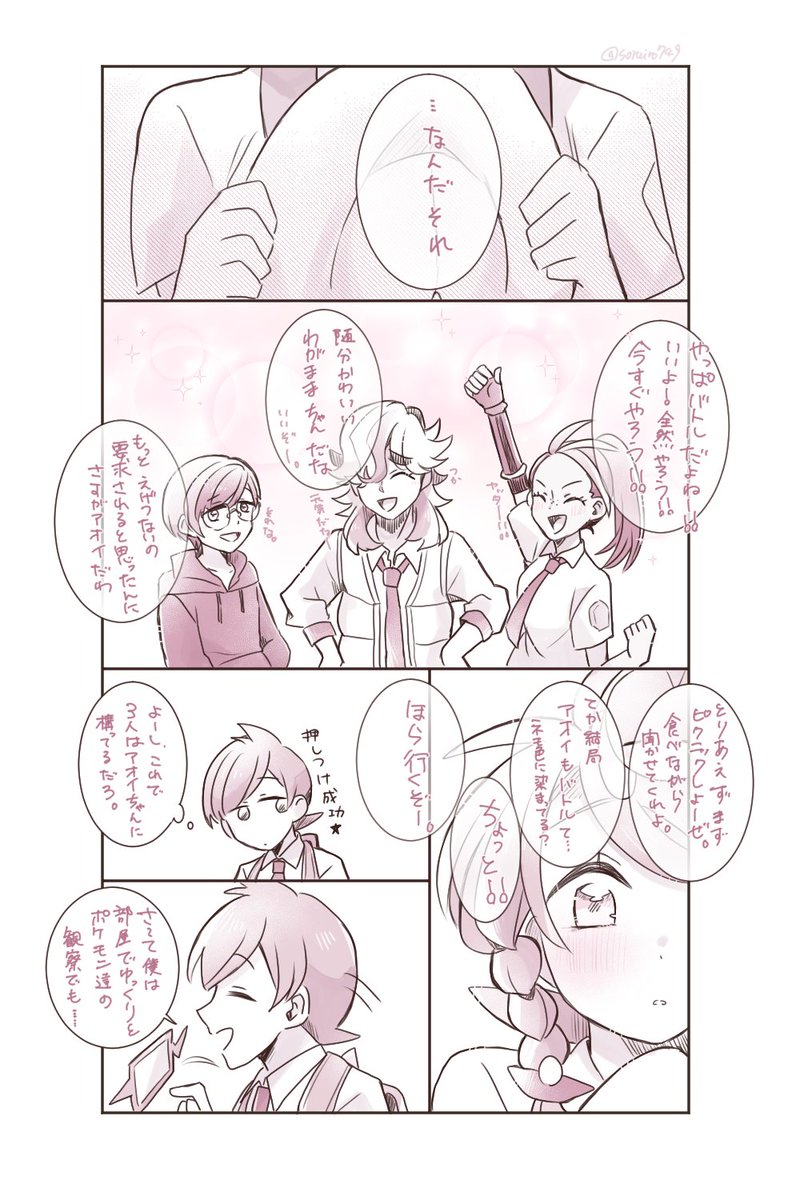 パルデアDLC前編23
パウデアに帰宅。
やはりこの5人は描いてて癒される(*'∀`*) 