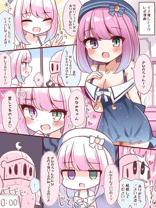 イチ推しトークのレポ漫画です #ルーナート 