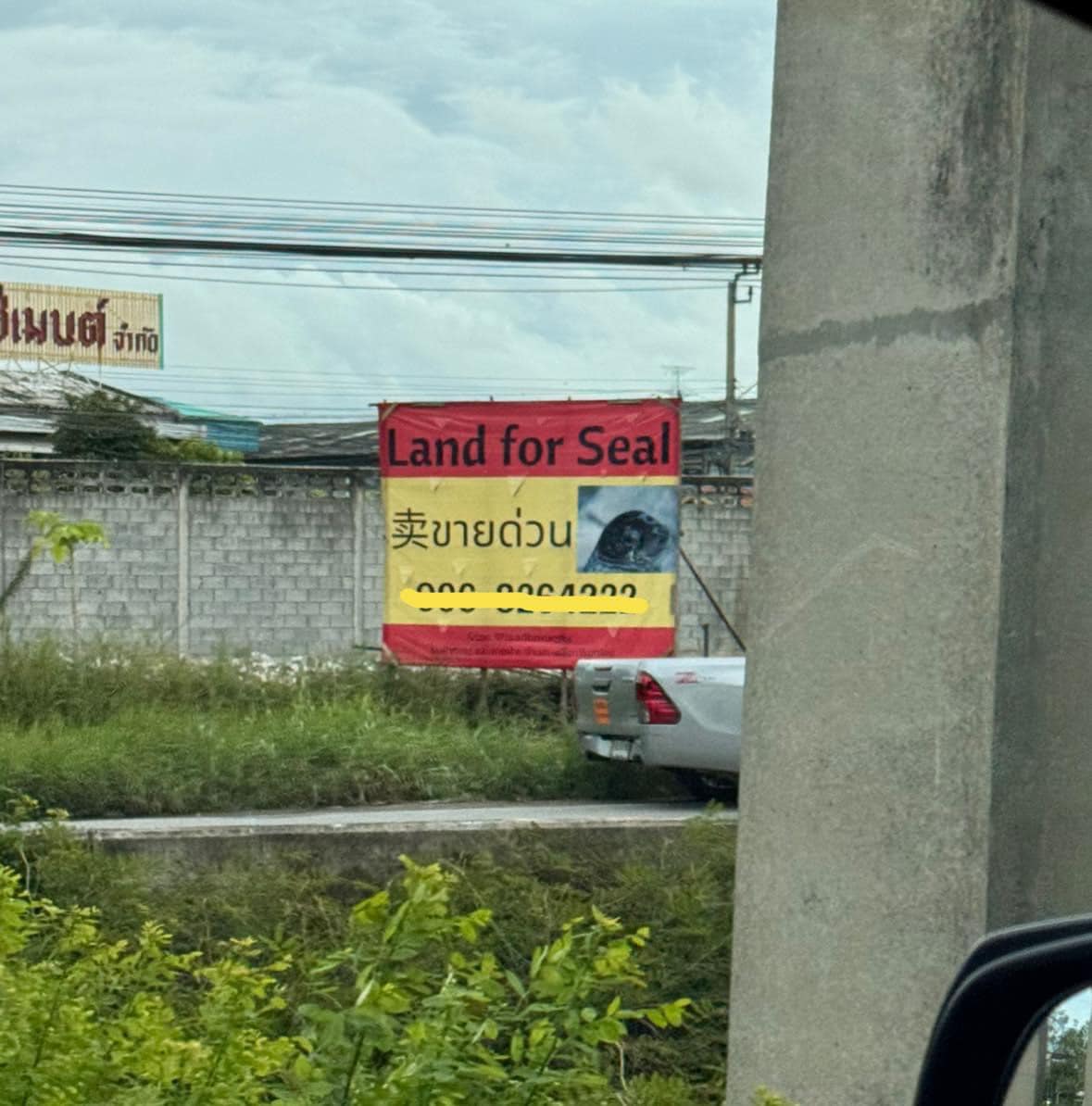 How much is a seal worth?  Is this a good deal?