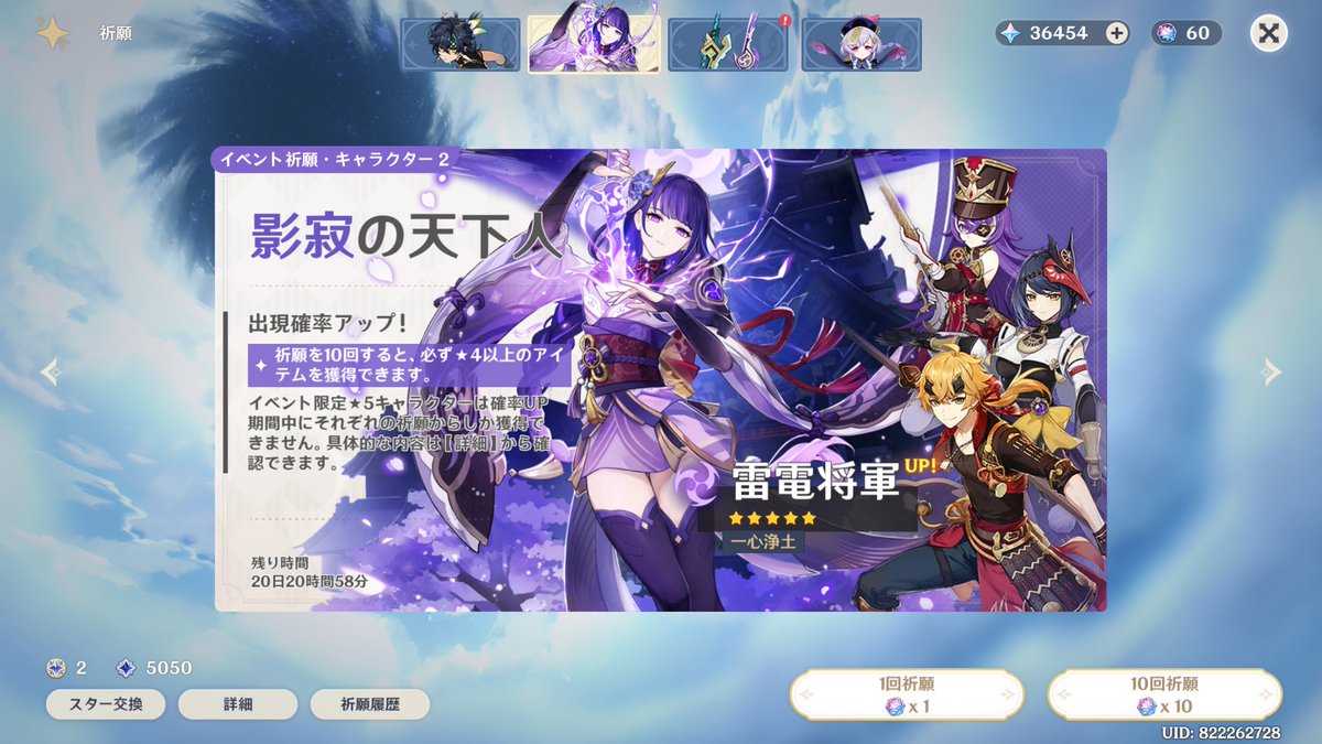 IsZhun's tweet photo. #原神
#雷電将軍
20連で出ました🥳 https://t.co/10ix1XHZgf