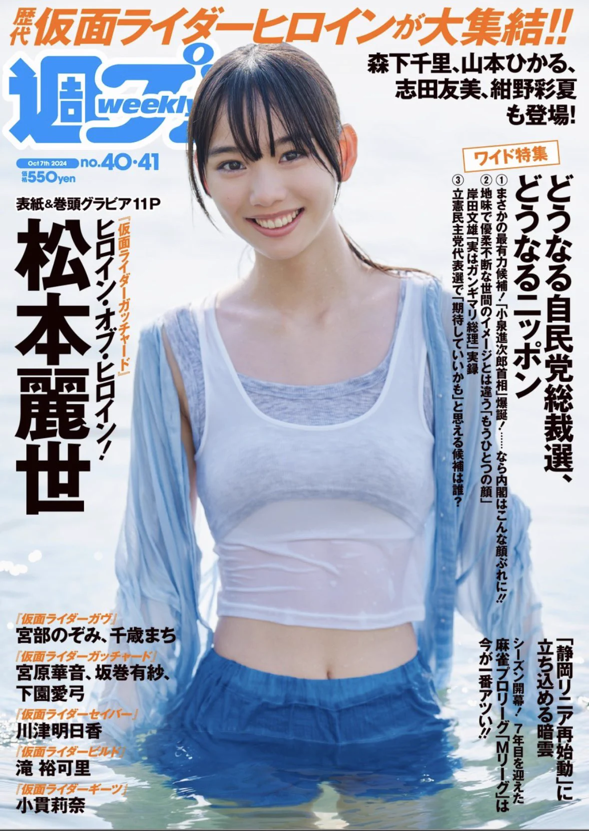 当時のメディア報道・掲載写真