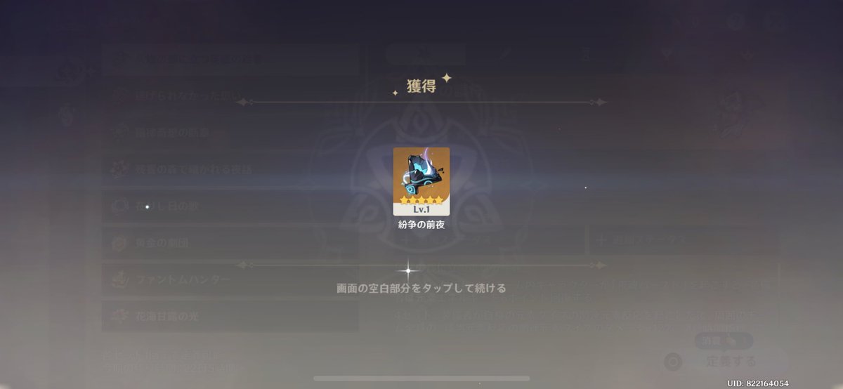 1529_master's tweet photo. ＃原神
🥇エリクシルガチャ大勝利🥇 https://t.co/5XA3GR8okr