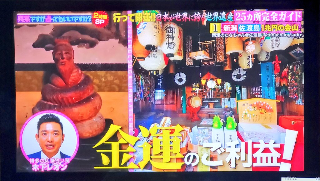 tanachan_sado's tweet image. o(^o^)o