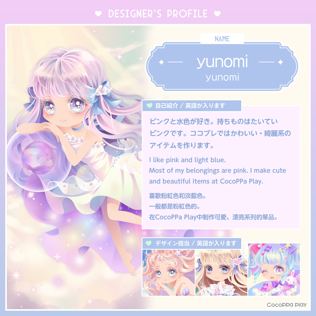 まに。ココプレ垢 (@mani_cocopl) / Posts / X