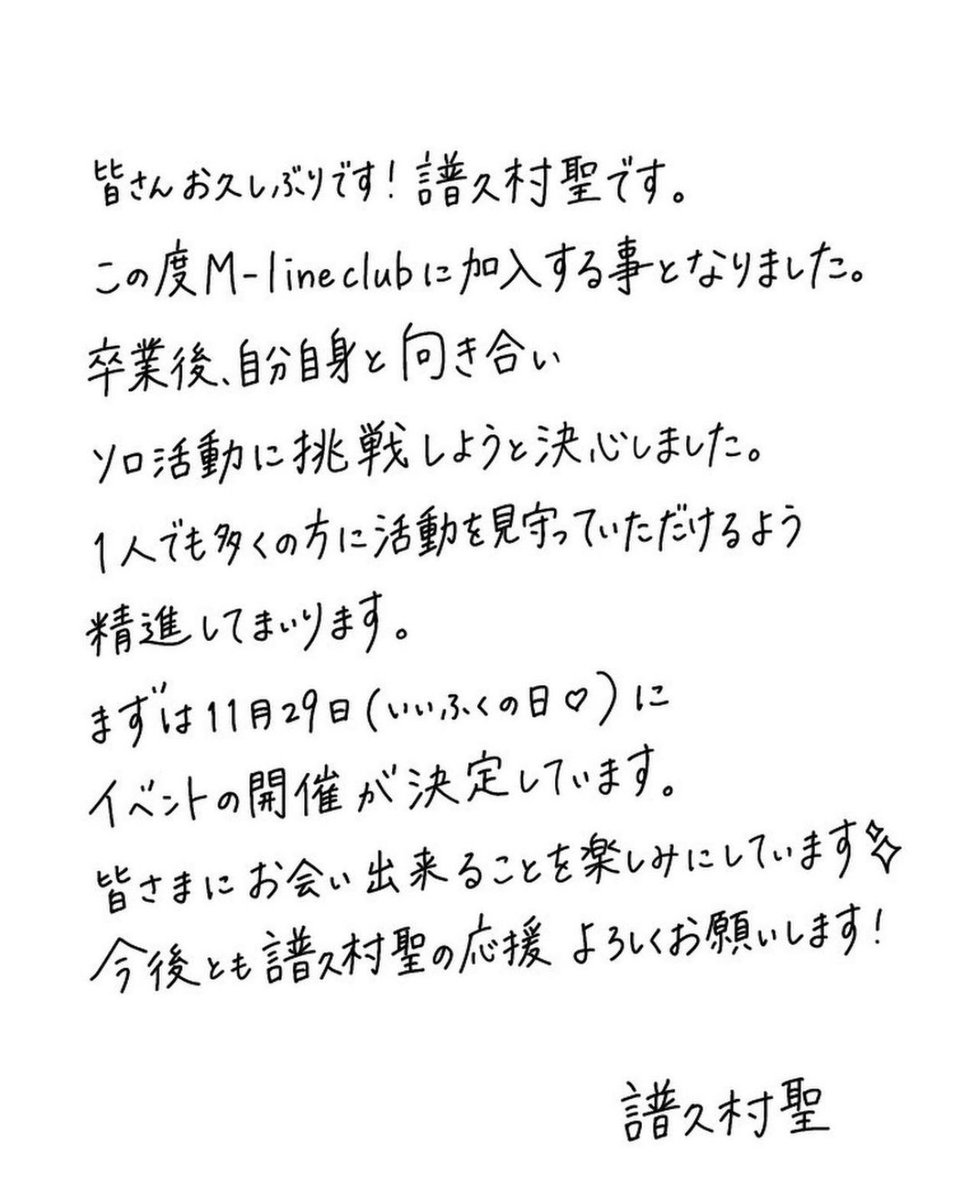 syuna_12's tweet photo. ふくちゃーーん♡おかえりなさい😭
待ってたよーーー
今日は嬉しい日だ( ᐢ˙꒳​˙ᐢ )
#譜久村聖 #ふくちゃん 
#復帰おめでとう https://t.co/RVVOpDJKYz